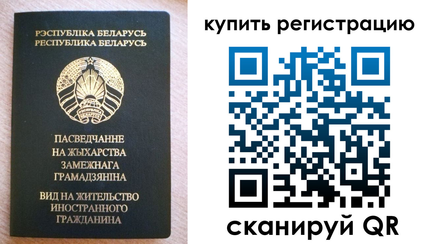 временная регистрация собственник в Северодвинске