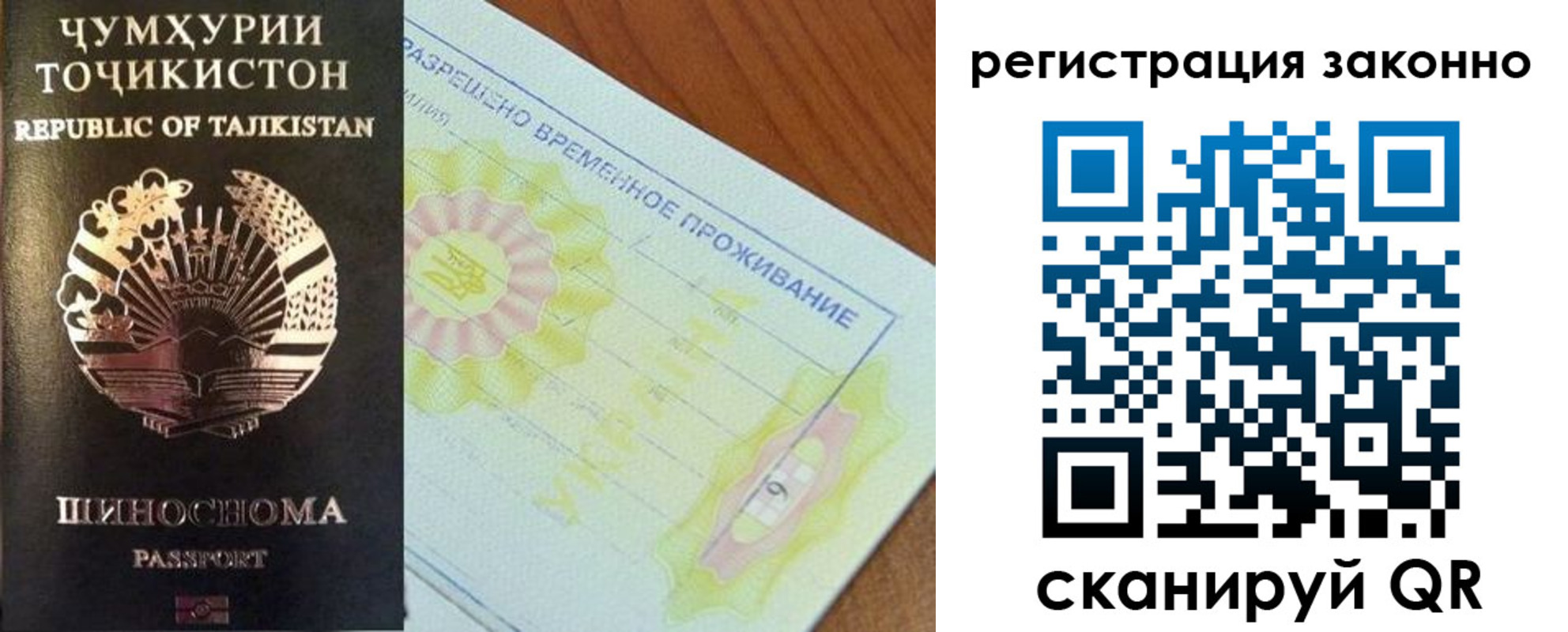временная регистрация собственник в Северодвинске